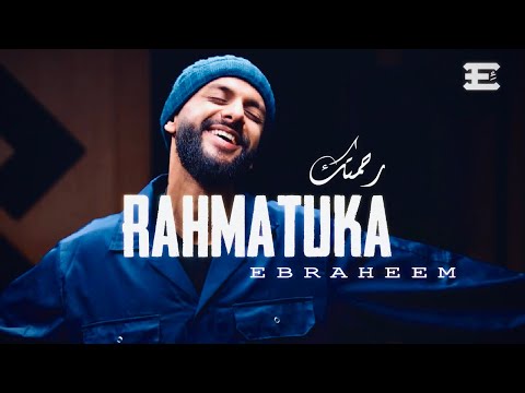 Ebraheem - Rahmatuka (Vocals Only)
