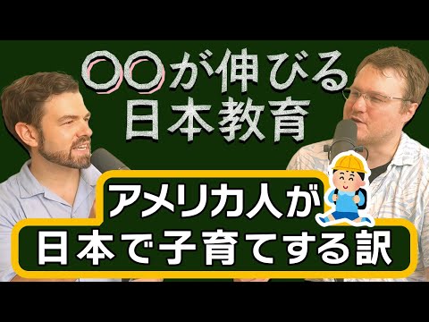 Japan's Elementary Schools Don't Focus on Studying?! The Surprising Truth｜The Austin and Arthur Show
