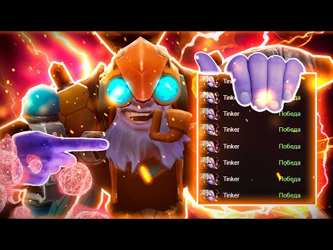 ПРИШЛОСЬ ВЗЯТЬ СВОЕГО ТИНКЕРА