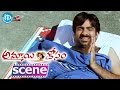 Ammayi Kosam Movie Scenes Ravi Teja Introduction Meena Vineeth Siva Reddy