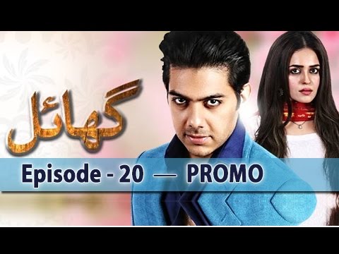 Ghayal Episode 20 Promo - ARY Digital Drama