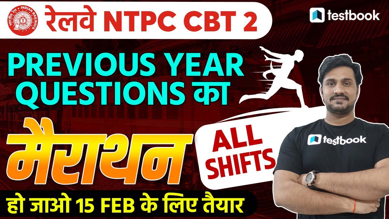 Watch video RRB NTPC CBT 2 Previous Year Question Paper - GK Marathon | Railway NTPC CBT 2 Paper solution Now RRB NTPC CBT 2 Previous Year Question Paper - GK Marathon | Railway NTPC CBT 2 Paper solution
