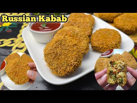 Russian Kabab Recipe,Russian Chicken Cutlet Recipe,Ramzan Iftar Recipe,Ramzan New Recipe 2025
