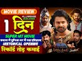 Bahubali The Epic Box Office Collection Prabhas Anushka Shetty Rana Daggubati Bahubali 3 Movie