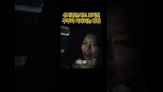 한번 놀아볼까? #제이블랙 #마리 #부부 #성시경 #콘서트 #대기중