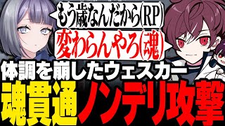 【#ストグラ】ウェスカーの魂貫通ノンデリ攻撃にキレる宿無おきる【餡ブレラ/anbrella/二十日ネル/ごっちゃんマイキー/アルフォートウェスカー/ストグラ切り抜き】