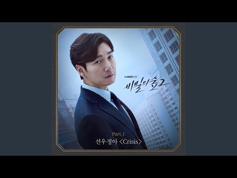 Video thumbnail for Crisis