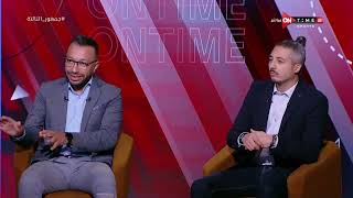 لماذا خسر الأهلي من اتحاد العاصمة في السوبر الافريقي؟.. شوف أراء وتحليل عمر عبدالله ومحمد عمارة