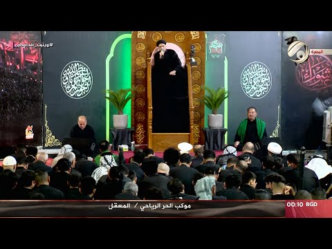 شاهد بالفيديو.. مجلس العزاء الحسيني / المعقل - موكب الحر الرياحي - السيد هادي الطويرجاوي | 2024/7/13