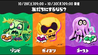 【参加はコメ必須】フェスまったり配信【ゴースト陣営👻】