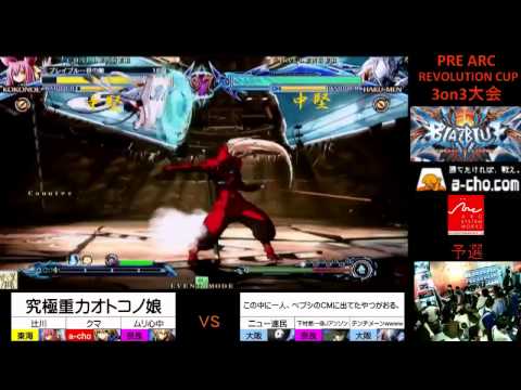 BBCP 1.1 5/4/2014 A-Cho - Tsujikawa (KO) VS Nyuukun (AR),Tenchi (HK), Anson (HZ)