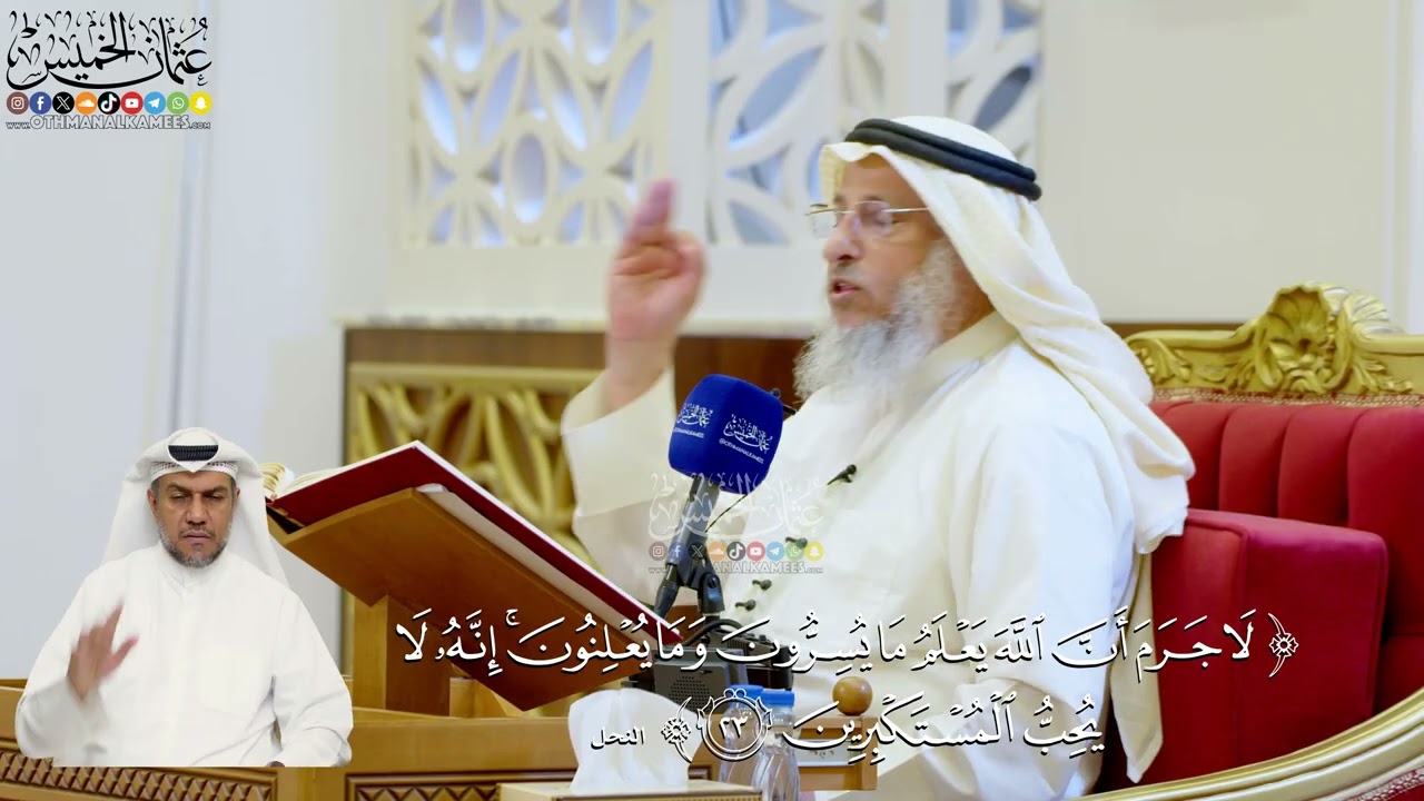 116- تفسير قوله تعالى: ﴿لا جرم أن الله يعلم ما يسرون وما يعلنون إنه لا يحب المست