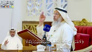 116- تفسير قوله تعالى: ﴿لا جرم أن الله يعلم ما يسرون وما يعلنون إنه لا يحب المستكبرين﴾ -عثمان الخميس