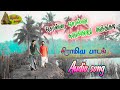 சொன்ன சொல்லு சுருக்குனு குத்துதடி தஞ