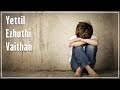 ஏட்டில் எழுதி வைத்தேன் Yettil Ezhuthi Vaithan