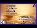 Ratris Khel Chale Ha Khel Savalyancha 1976 Karaoke Lyrics Mahendra Kapoor Marathi Karaoke