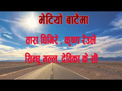 Tara Ghimire , Krishna Reule, Sindhu Malla and Devika KC - Bhetiyo Bataima | Full Dohori Song
