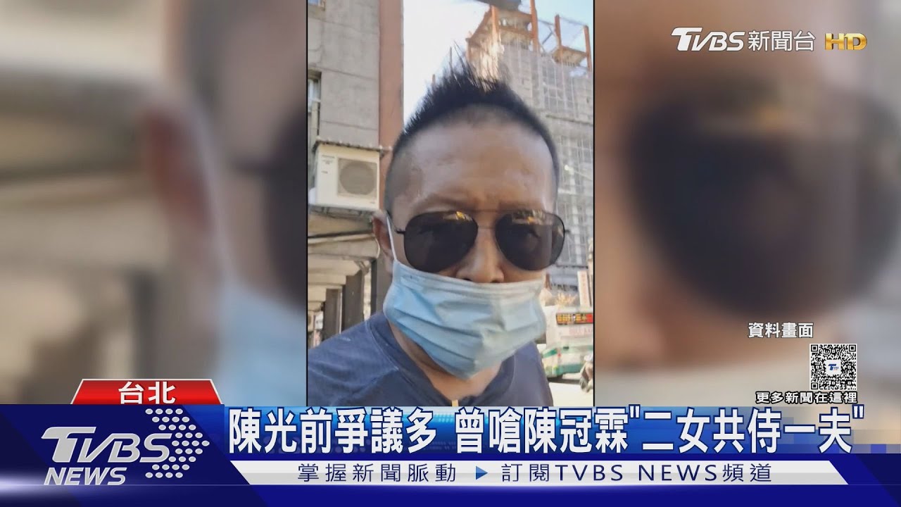陳光前生前爭議多!曾嗆陳冠霖「二女共侍一夫」遭告誹謗