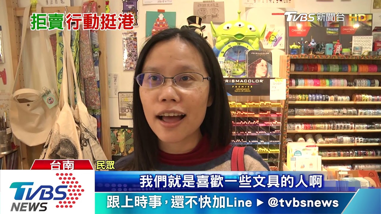 文具店拒賣大陸品牌 上萬網友按讚挺香港