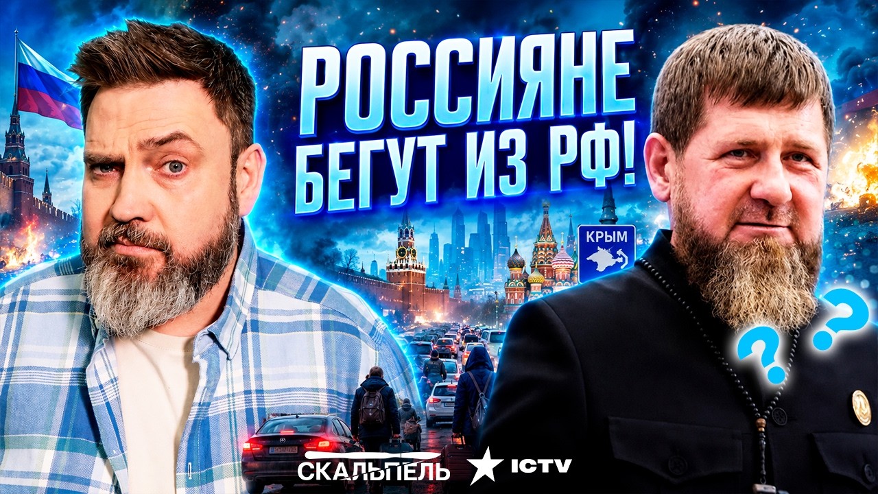 КАДЫРОВ ПРОПАЛ НЕ ПРОСТО ТАК! КРЫМ ГОТОВ К ВОЗВРАЩЕНИЮ! МОСКВУ "РАЗБЕРУТ НА Л?