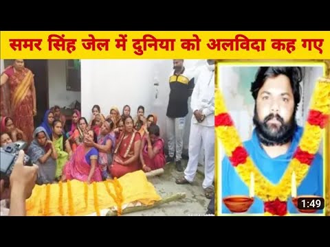 अभी अभी Samar Singh ईस दुनिया को अलबिदा कह samar Singh letest news today, Akanksh...dubey