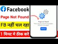 How To Fix Facebook Page Not Found There May Be A Technical Problem Refresh To Try Again
