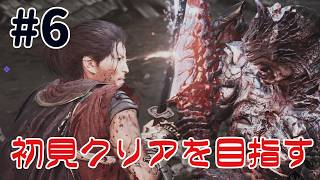 『鬼武者 way of the sword』クリアを目指す配信！その六閃