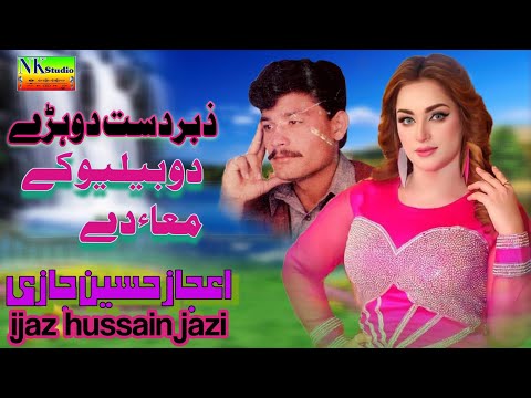 ijaz hussain jazi New punjabi song 2023