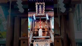 二代将軍・秀忠公が命名！世継稲荷神社。九段のビルに守られた、子孫繁栄と事業継承の聖域。✨Succession Spirit: Yotsugi Inari!