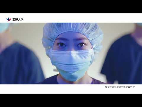 藍野大学 CM【BE NEXT TO YOU】2024.3.23オープンキャンパス開催！