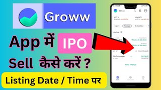 Groww app me ipo kaise sell kare ? How to sell ipo on Listing day | How to sell ipo in groww app