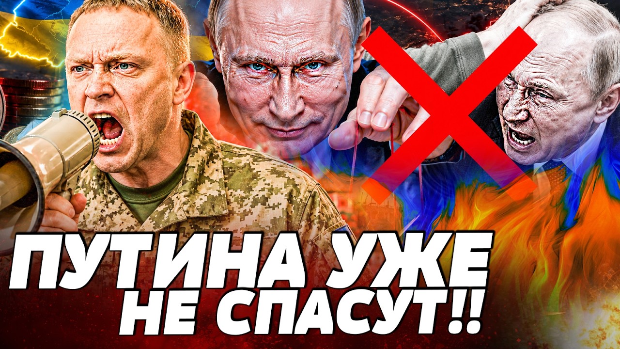 🔴НАЧАЛОСЬ! СВОи ВЫНЕСЛИ ПУТИНУ ЖЁСТКИЙ ВЕРДИКТ! ТЕРПЕНИЕ РОССИЯН ЛОПНУЛО! К