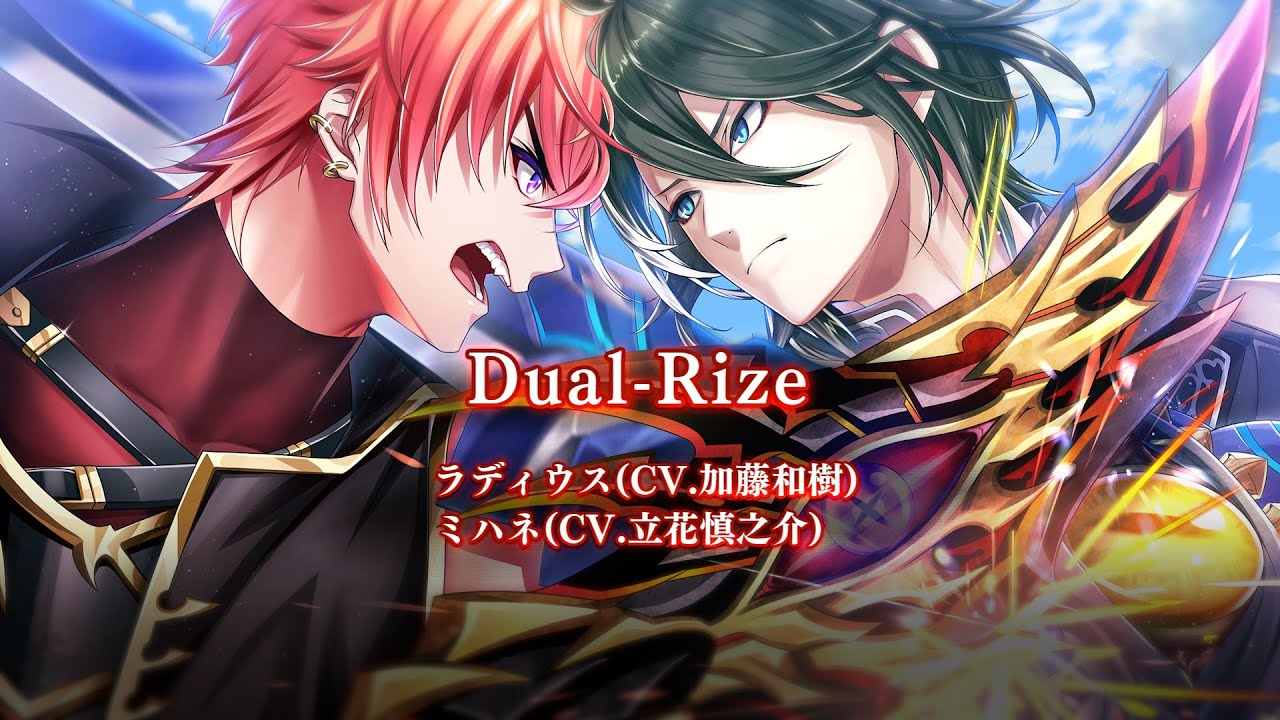 【黒猫のウィズ】喰牙RIZE4 新イベント主題歌 「Dual-Rize」