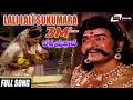 Lali Lali Sukumara Bhaktha Prahlada Kannada Full HD Video Song Dr Rajkumar Saritha