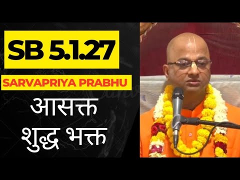 SB 5.1.27 onwards by Sarvapriya Prabhu