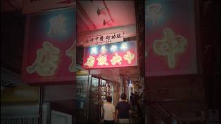 🍽️ 深水埗尋寶，古早洋樓裡的時光機