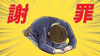 【バカゲー実況】謝罪！迫り来る記者たちにカツラがっ！？