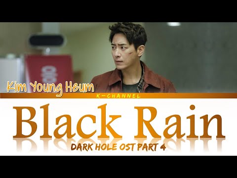Black Rain - Kim Young Heum (김영흠) | Dark Hole (다크홀) OST Part 4 | Lyrics 가사 | Han/Rom/Eng