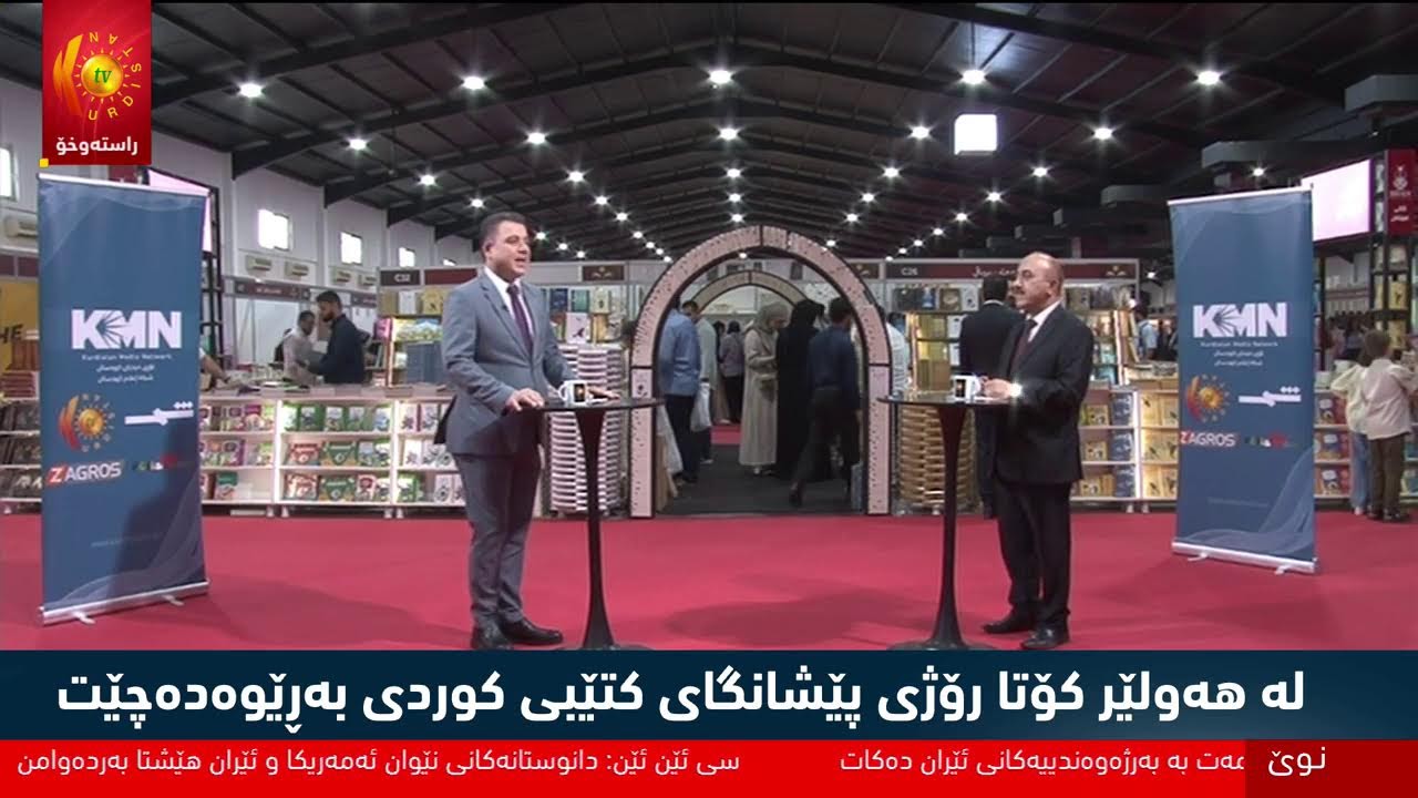 ڤیدیۆ | ڕاستەوخۆ... کۆنگرەی ڕۆژنامەوانی گوتەبێژی وەزارەتی پەروەردە لەبارەی تاقیکردنەوەکانی پۆلی 12