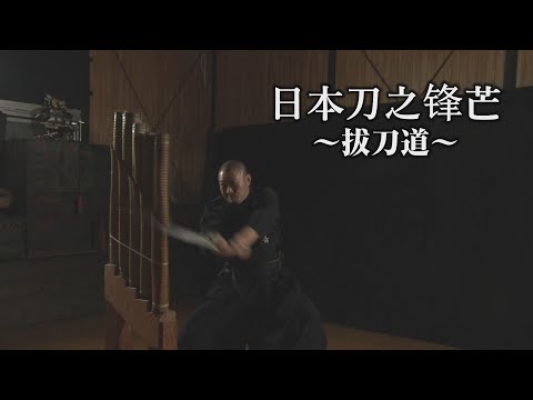 居合術・抜刀術/ホームメイト