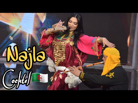 نجلاء كوكتال جزائري - Najla Ettounsia Cocktel