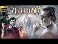 Kabali Full Movie In Tamil 2016 Best Story Breakdown Rajinikanth Radhika Apte Detailed Review