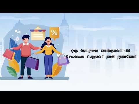 Consumer Protection Act 2019 – Animated Video -8