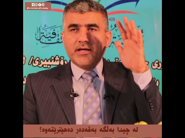 لەچیدا بەڵگە بەقەدەر دەهێنرێتەوە