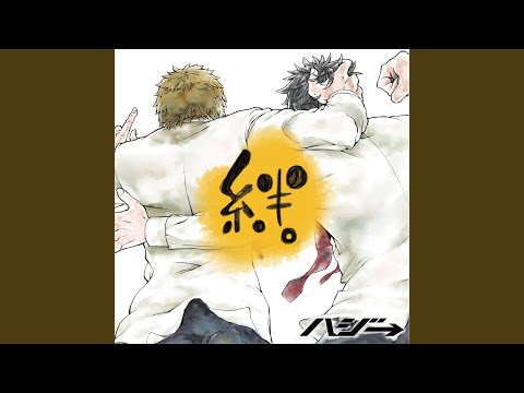 Akashi. (Star Guitar Remix)