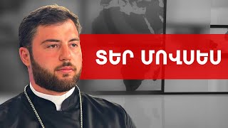 Պետք է կա՛նգ առնենք, ուշքի՛ գանք, բարիշենք և միավորվենք. Տեր Մովսես քահանա Սահակյան///ԽՈՍՔԻ ԻՐԱՎՈՒՆՔ