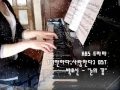 Park Hyo Shin - Snow Flower 박효신 - 눈의 꽃 그린티피 ...