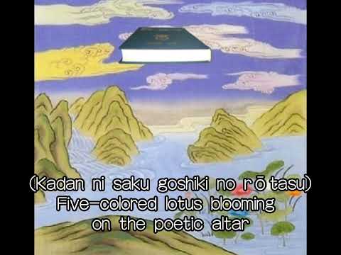 Yasushi Ishii: Cosmic Vibration (lyrics)