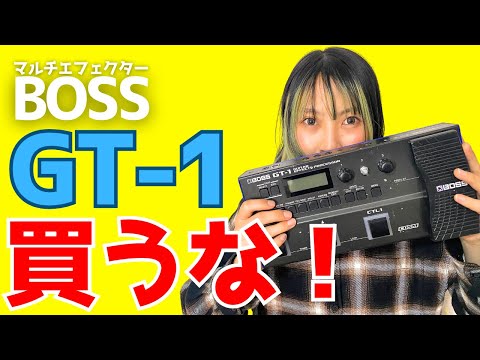 買うならこれ見てから買え！