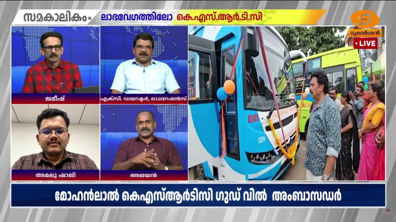 ജീവനക്കാരെയും പരി​ഗണിക്കണം, പൂർണമായി സർക്കാർ സംവിധ